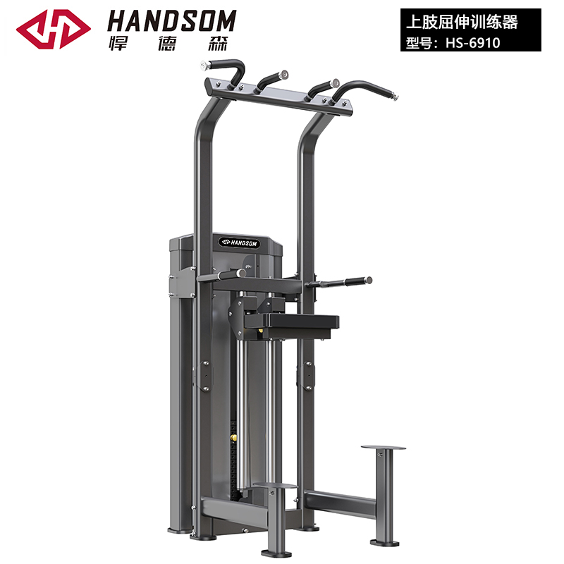 悍德森HS-6910 上肢屈伸训练器