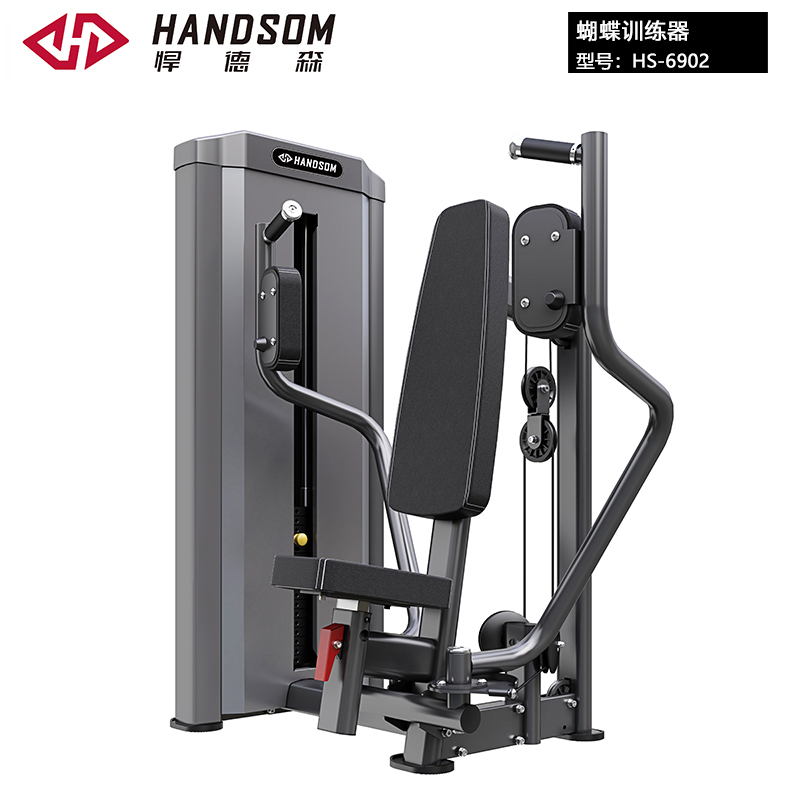 悍德森HS-6902 蝴蝶扩胸训练器