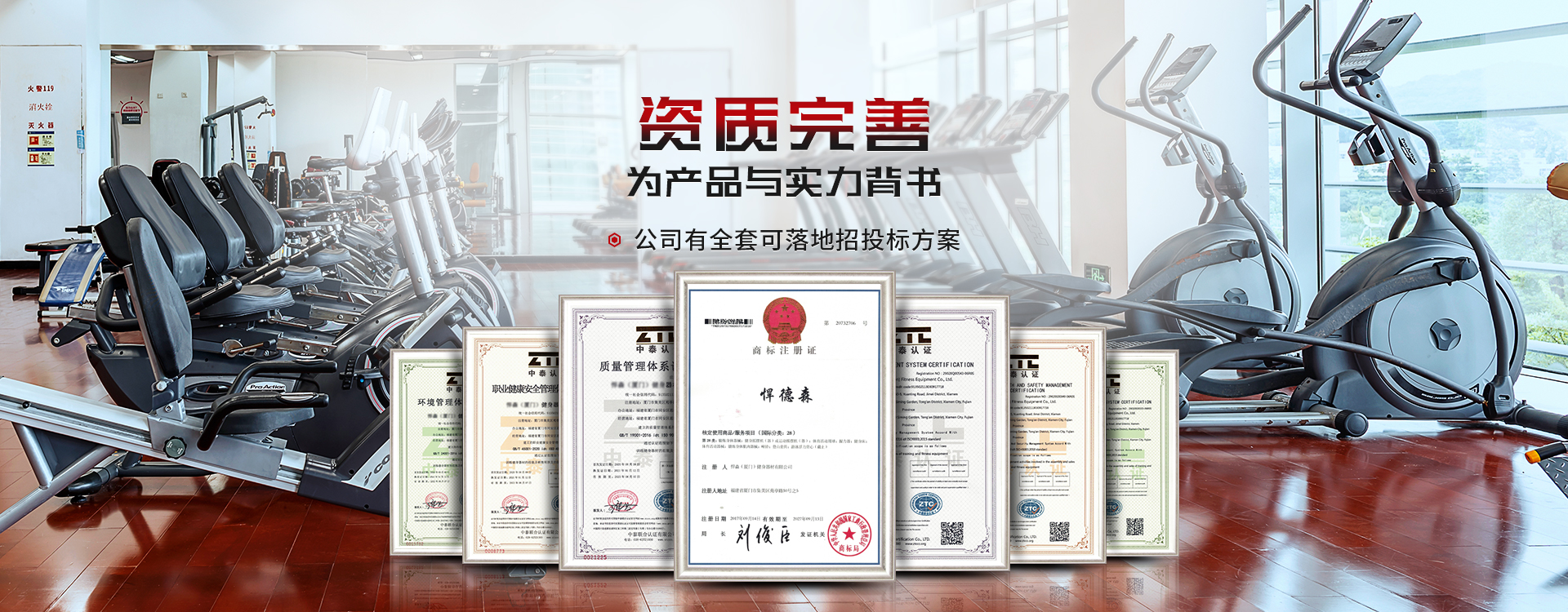 悍德森，资质完善，为产品与实力背书